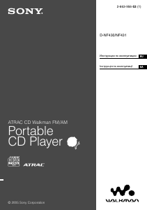 Посібник Sony D-NF431 Портативний CD-програвач