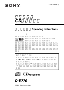 説明書 ソニー D-E770 ディスクマン