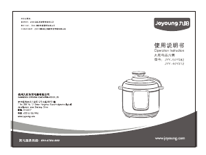 说明书 九阳JYY-50YS82压力锅