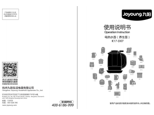 说明书 九阳K17-D07水壶