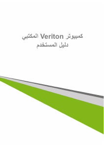 كتيب حاسب آلي سطح مكتب Veriton B430_52 آيسر