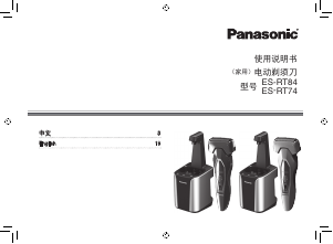 Manual Panasonic ES-RT74 Shaver