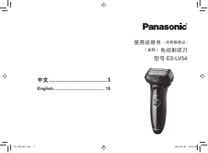 Manual Panasonic ES-LV54 Shaver