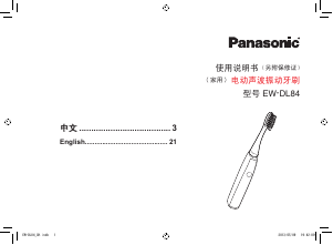 Manual Panasonic EW-DL84 Electric Toothbrush