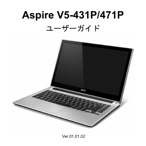 説明書 エイサー Aspire V5-471P ノートパソコン