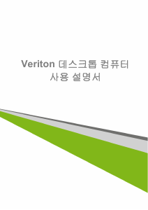 사용 설명서 에이서 Veriton X2632G 데스크톱 컴퓨터