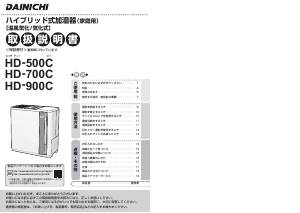 説明書 ダイニチ HD-900C 加湿器