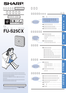 説明書 シャープ FU-S25CX 空気洗浄器