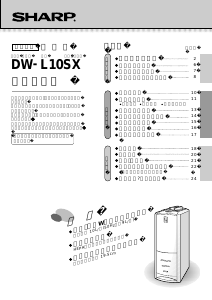 説明書 シャープ DW-L10SX 除湿機
