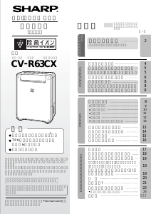 説明書 シャープ CV-R63CX 除湿機
