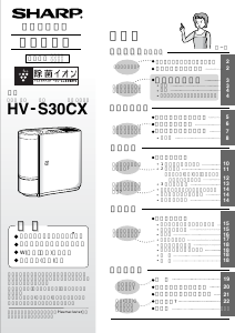 説明書 シャープ HV-S30CX 加湿器