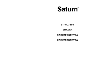 Manual Saturn ST-HC7394 Shaver