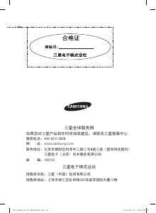 说明书 三星AC-405CP空气净化器