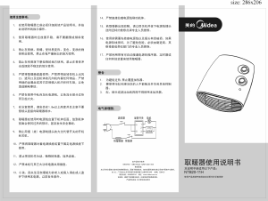 说明书 美的NTB20-11H暖气机