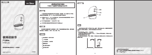 说明书 美的NTB20-15L暖气机