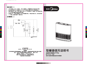 说明书 美的NTJ18-10S暖气机