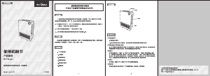 说明书 美的NTY12-15J暖气机