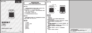 说明书 美的NTY18-15E暖气机