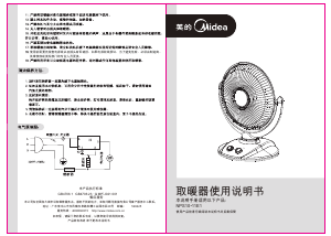 说明书 美的NPS10-11E1风扇