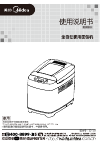 说明书 美的AHL20BM-PARY面包机