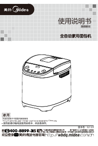 说明书 美的EHS15Q3-PARY面包机