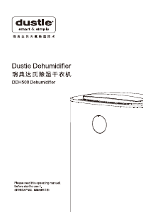 说明书 达氏DDH500除湿机