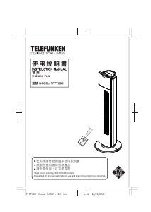 说明书 德律風根TFFT288风扇