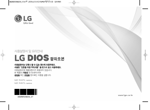 사용 설명서 LG-DIOS MZ-943TLA 스탠딩오븐