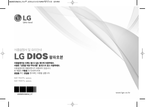 사용 설명서 LG-DIOS MZ-945TL 스탠딩오븐