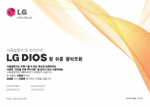 사용 설명서 LG-DIOS MA921SBT 전자렌지