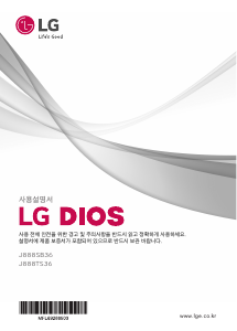 사용 설명서 LG-DIOS J888SB36 양문형 냉장고