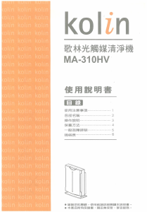 说明书 歌林MA-310HV空气净化器