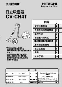 说明书 日立CV-CH4T吸尘器