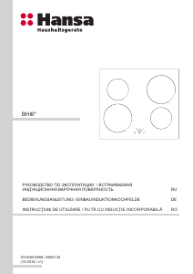 Руководство Hansa BHI68301 Варочная поверхность