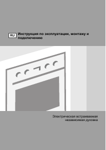 Руководство Gorenje BO7349RB духовой шкаф