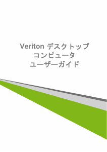 説明書 エイサー Veriton T430_60 デスクトップコンピューター
