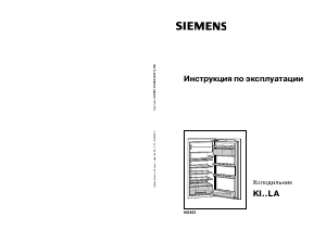 Руководство Siemens KI38LA50 Холодильник