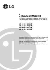 Как сбросить программу в стиральной машине LG — журнал LG MAGAZINE Россия | LG MAGAZINE