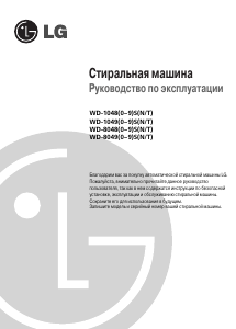 Руководство LG WD-80490N Стиральная машина