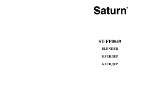 Manual Saturn ST-FP0049 Blender