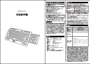 説明書 グリーンハウス GH-USB-KY10B キーボード