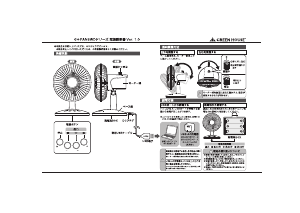 説明書 グリーンハウス GH-FANSWD-CO 扇風機