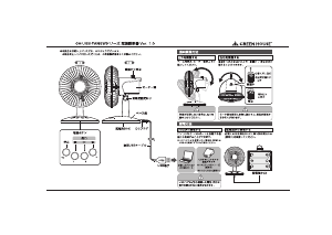 説明書 グリーンハウス GH-USB-FANSWW 扇風機