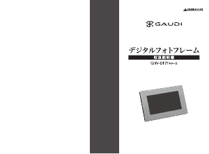 説明書 グリーンハウス GHV-DF7FB デジタルフォトフレーム