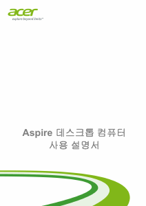 사용 설명서 에이서 Aspire XC-230 데스크톱 컴퓨터