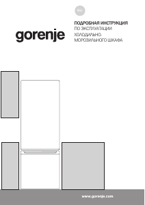 Руководство Gorenje RK4171ANX2 Холодильник с морозильной камерой