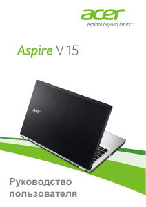 Руководство Acer Aspire V3-574 Ноутбук