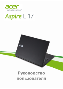 Руководство Acer Aspire ES1-711G Ноутбук