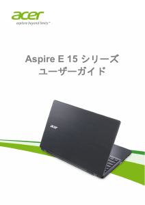 説明書 エイサー Aspire E5-571G ノートパソコン