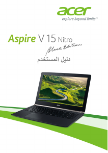 كتيب حاسب محمول (لابتوب) Aspire VN7-572TG آيسر